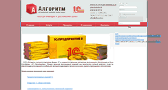 Desktop Screenshot of algo-soft.ru