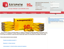 Tablet Screenshot of algo-soft.ru